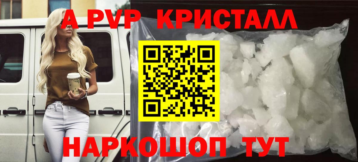 Кохма  Alpha PVP СК КРИС  A PVP Соль  A-PVP мука  Вход с VPN 