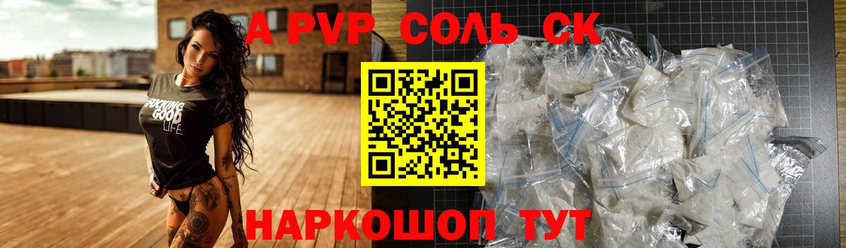 APVP СК Кохма