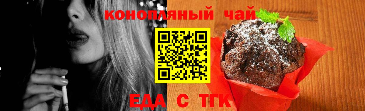 Cannafood конопля  Вход с VPN  Кохма 