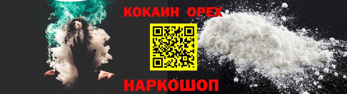Cocaine  цена   Вход с VPN  COCAIN Перу  Кохма  КОКАИН Колумбийский 