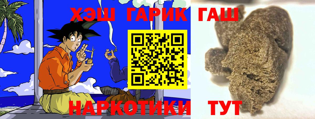 Гашиш Premium  Вход с VPN  Кохма 