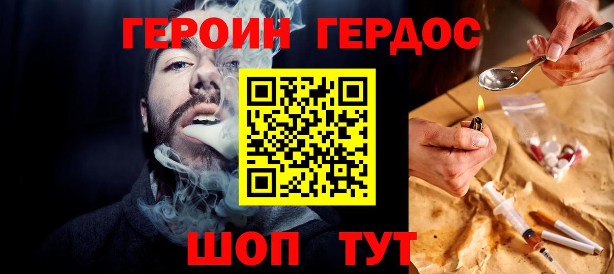 Кохма  Героин  Вход с VPN  ГЕРОИН Heroin 