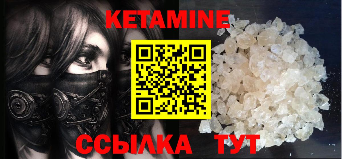 КЕТАМИН VHQ  КЕТАМИН ketamine  Кохма  Вход с VPN 