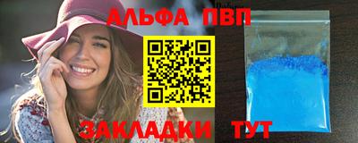 ALPHA-PVP Бузулук