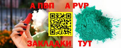 ALPHA-PVP Бузулук