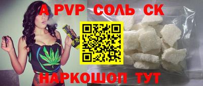 ALPHA-PVP Бузулук