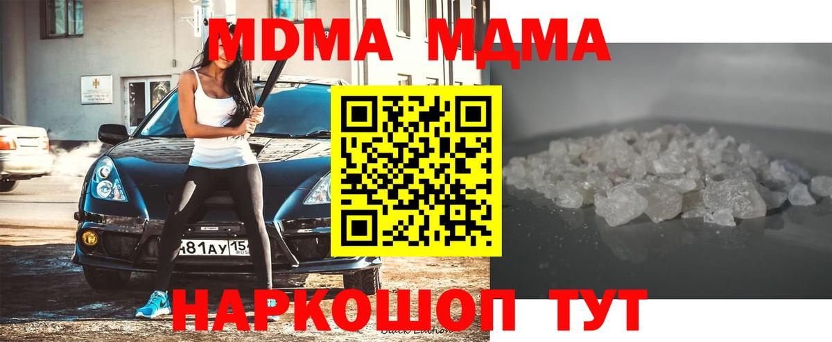 МДМА VHQ Кохма
