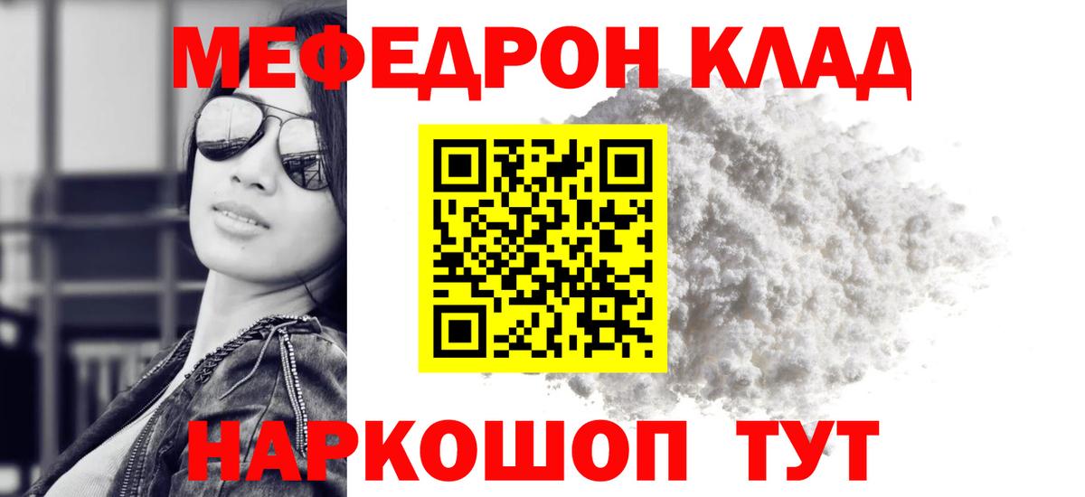 даркнет сайт  Мефедрон кристаллы  Кохма  МЯУ-МЯУ  Вход с VPN  Мефедрон mephedrone  МЯУ-МЯУ 