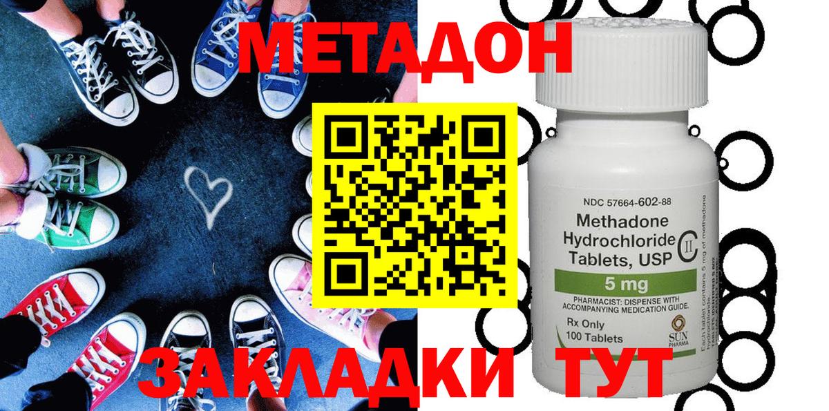 Метадон кристалл  Вход с VPN  Кохма  Метадон кристалл 