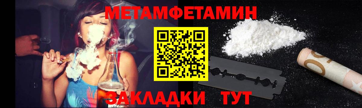 Первитин мет Кохма