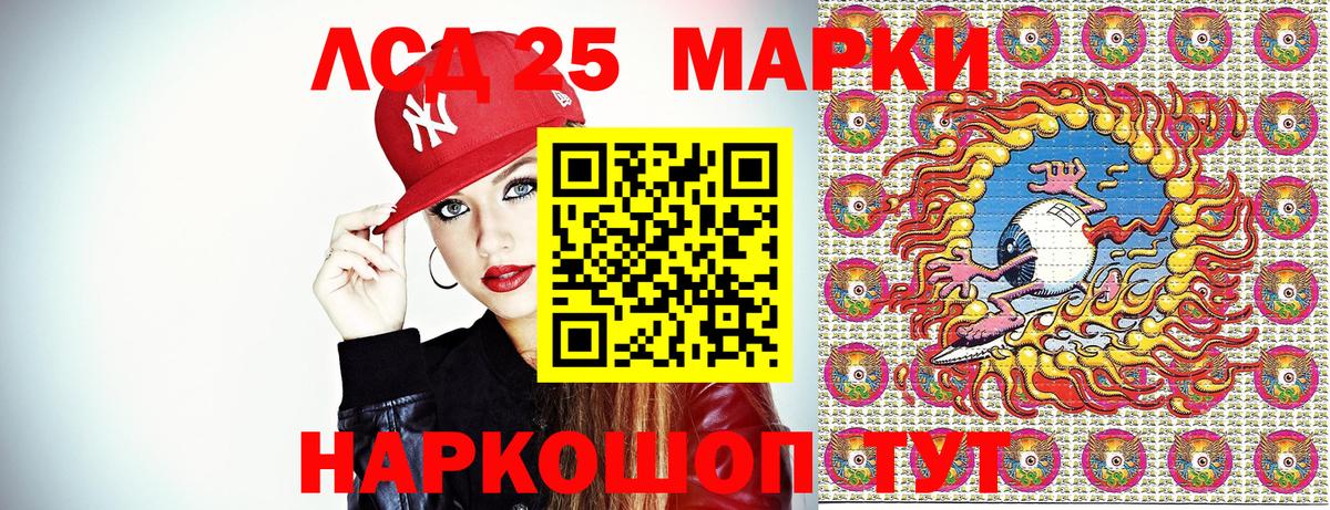 Марки 25I-NBOMe  Вход с VPN  Кохма  Наркотические марки 1,8мг  Наркотические марки 1,8мг 