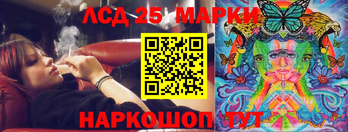 Марки 25I-NBOMe 1500мкг Кохма