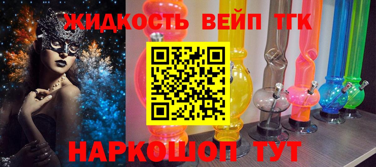 Кохма  сколько стоит  Вход с VPN  Дистиллят ТГК жижа 