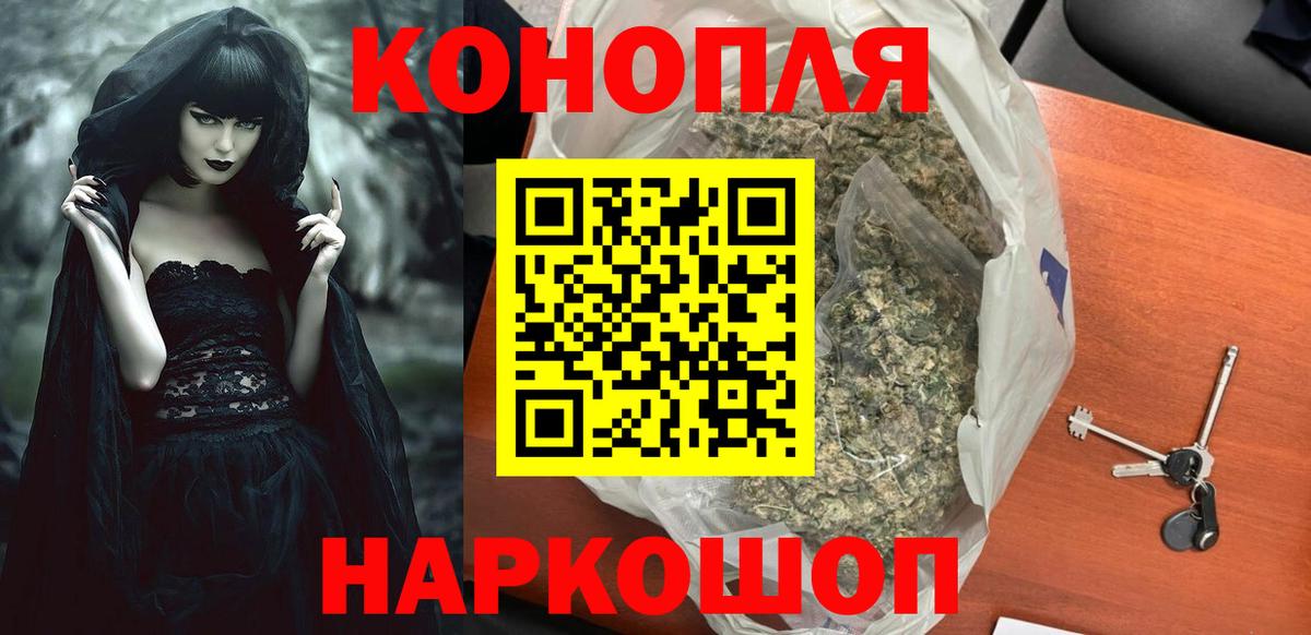 Бошки Шишки SATIVA & INDICA  Вход с VPN  Кохма  Канабис марихуана 